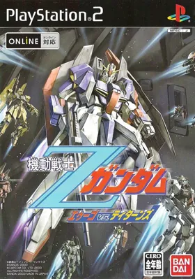 Kidou Senshi Z Gundam - A.E.U.G. vs. Titans (Japan) (Doukonban) box cover front